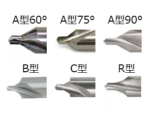 センタードリルの形状・種類